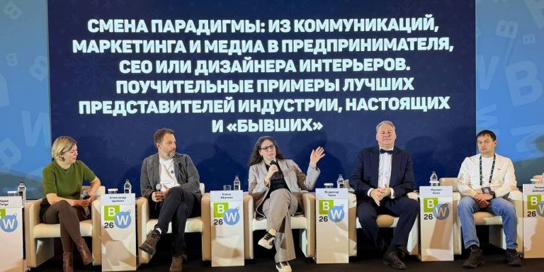 Дискуссия на Baltic Winter