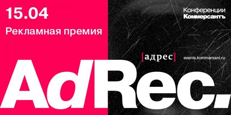 04 15 AdRec_ 800х400