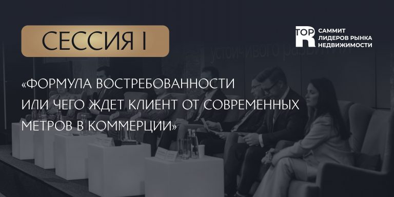 Пост СЕССИЯ I_800х400