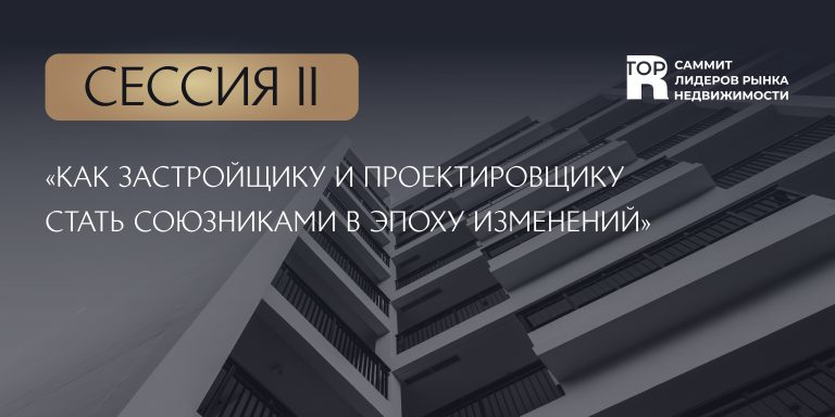 Посты СЕССИЯ II-03