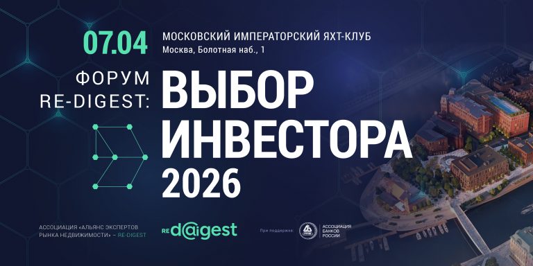Выбор инвестора 2026_banner-800х400