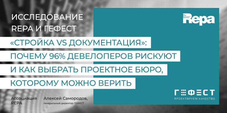 Гефест-01
