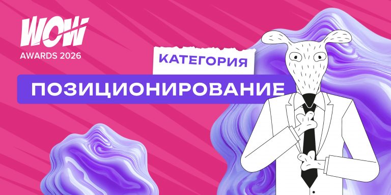 Категория позиционирование-02