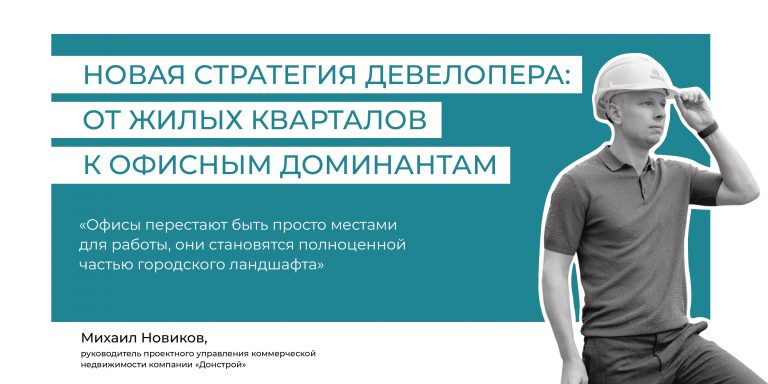 Новиков_цитата-01 (1)