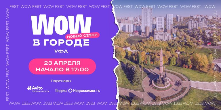 Соц сети_уфа-03