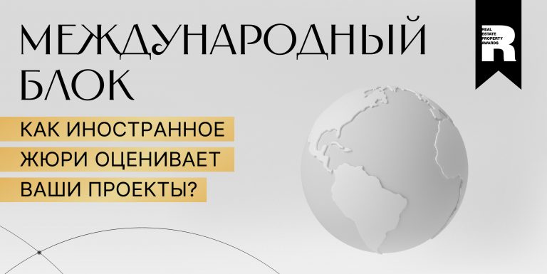 Международный блок-01