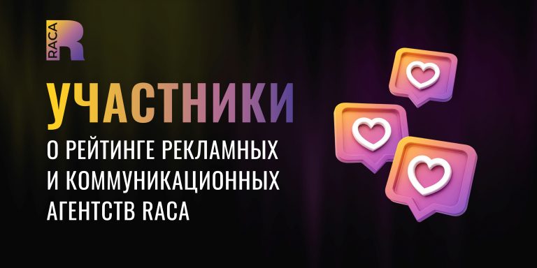 Отзывы RACA-02