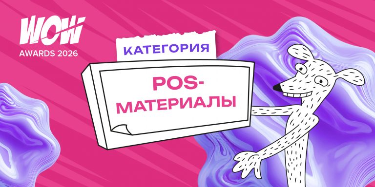 POS материалы-02