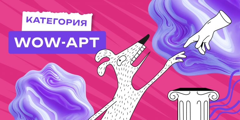 WOW art-02