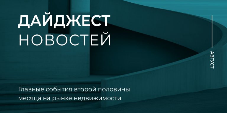 2 пол августа-02