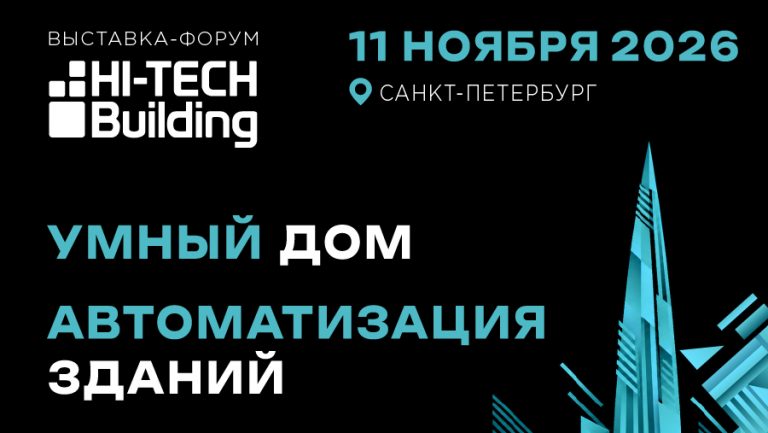Баннеры-HTB-Спб 2026