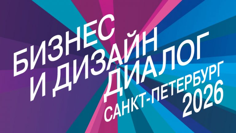 BDD_SPb_26_rus_800x600