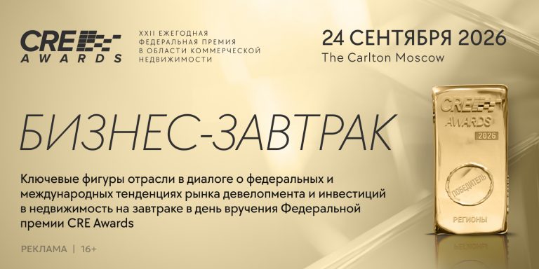 Бизнес-завтрак 800х400 (1)