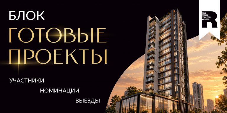 Блок готовые проекты-01
