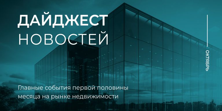 Дайджет_1пол окт-02