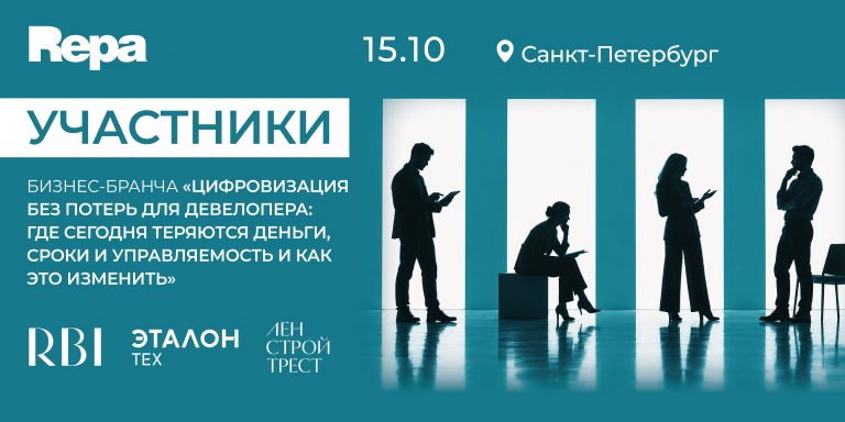 Участники бранча-03